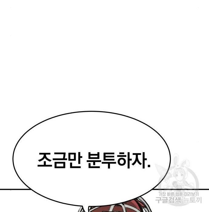 위닝샷! 57화 32