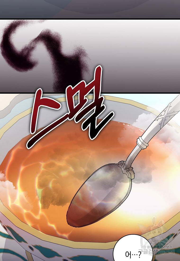 로판인 줄 알았는데 괴담이다 7화 2