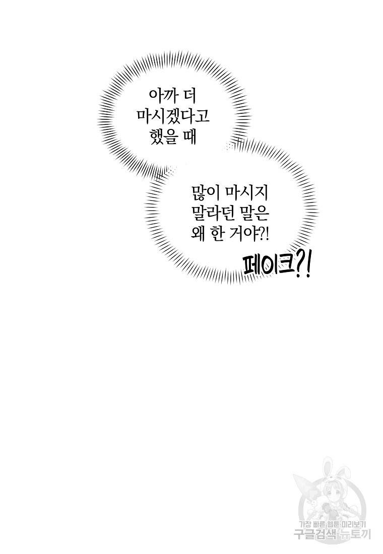 로판인 줄 알았는데 괴담이다 7화 13