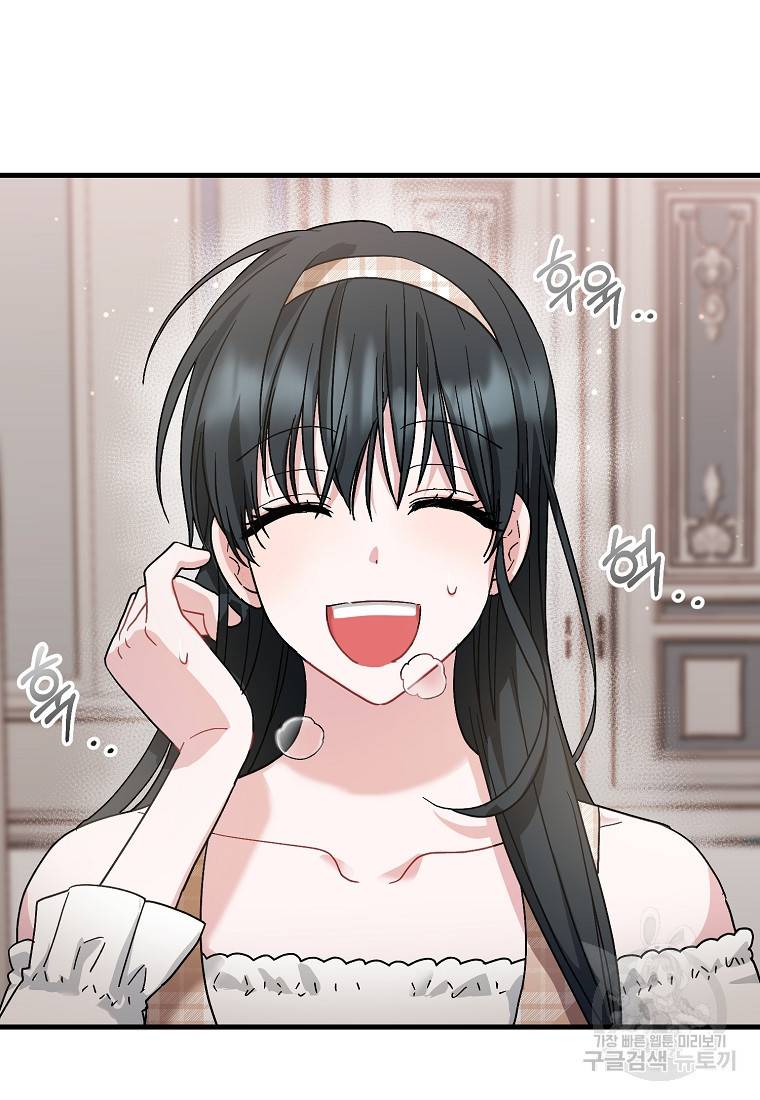 로판인 줄 알았는데 괴담이다 7화 17