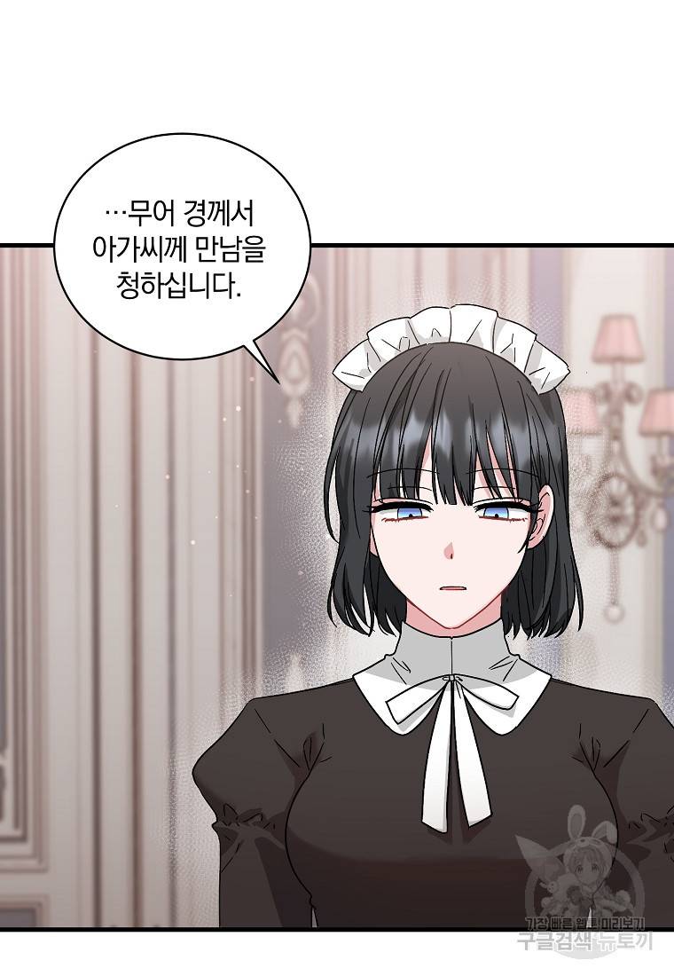 로판인 줄 알았는데 괴담이다 7화 18
