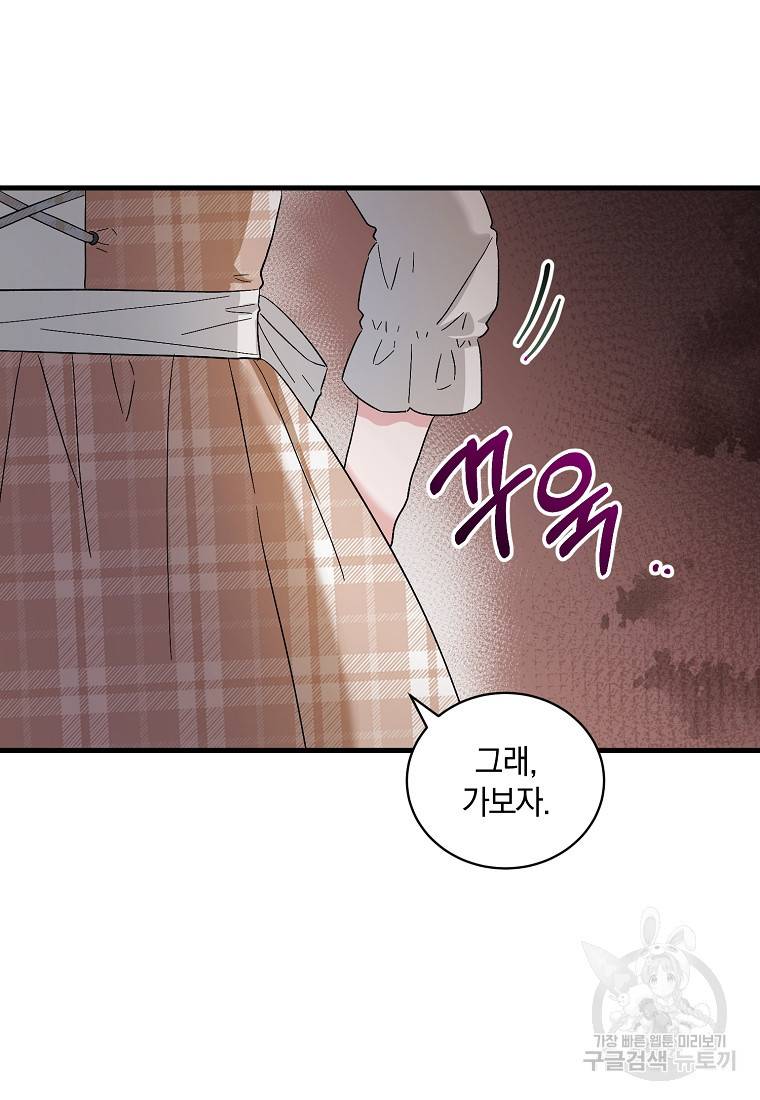 로판인 줄 알았는데 괴담이다 7화 22