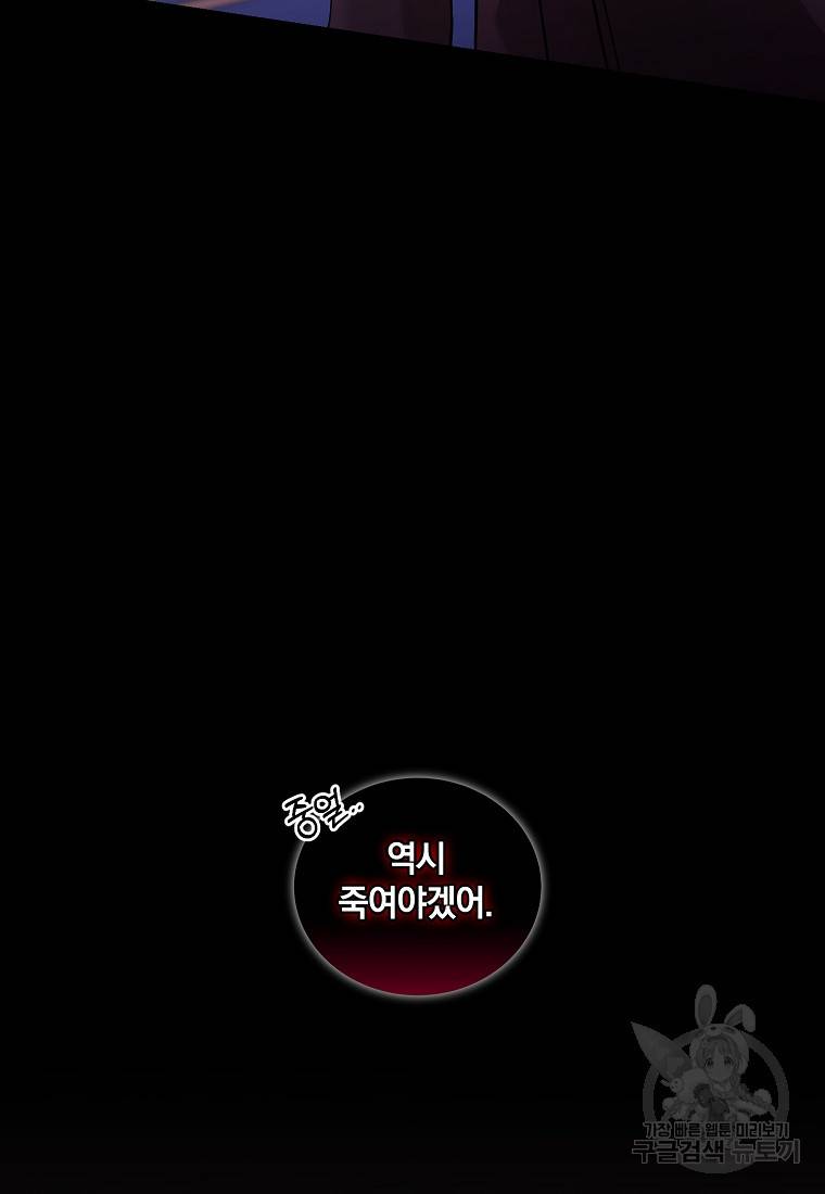 로판인 줄 알았는데 괴담이다 12화 18