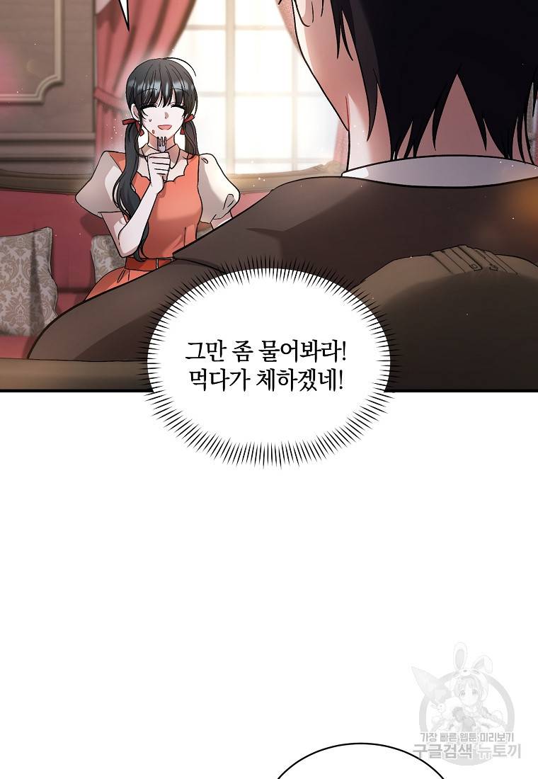 로판인 줄 알았는데 괴담이다 12화 25