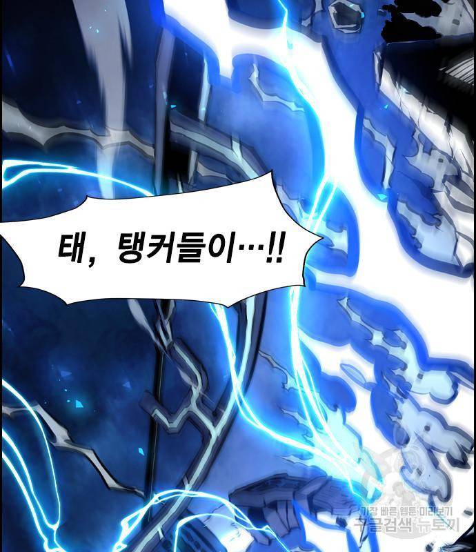 노량진 공격대 6화 2