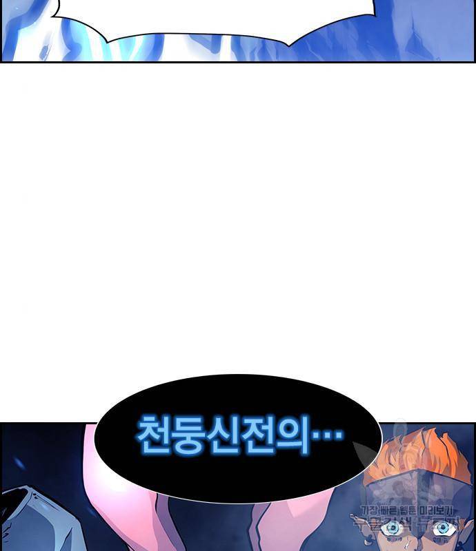 노량진 공격대 6화 5