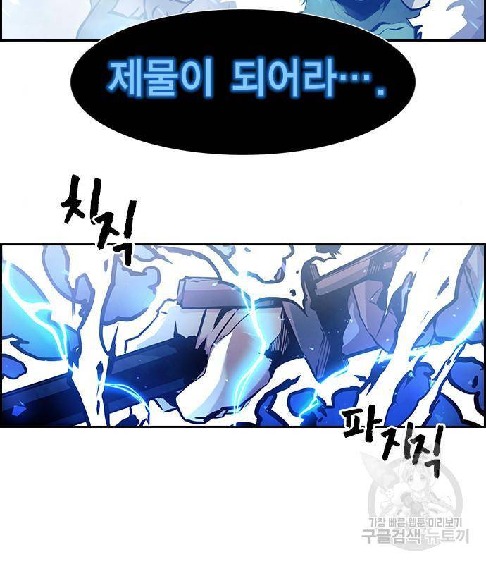 노량진 공격대 6화 7