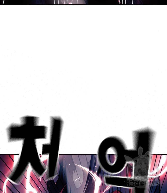 노량진 공격대 6화 17