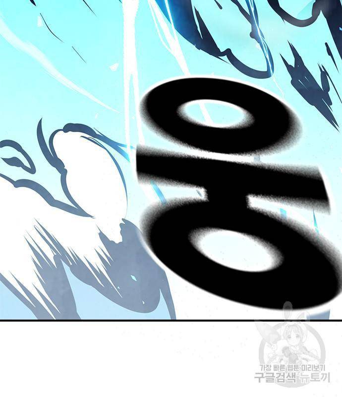 노량진 공격대 6화 21