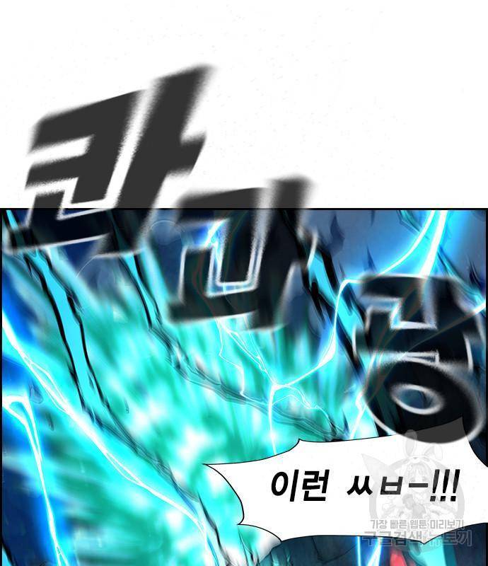 노량진 공격대 6화 28
