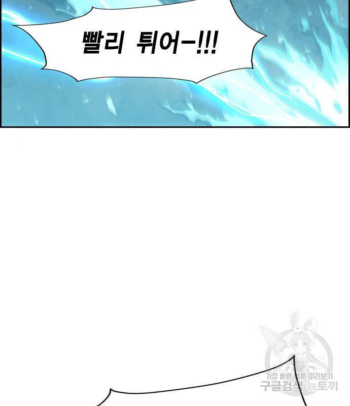 노량진 공격대 6화 30