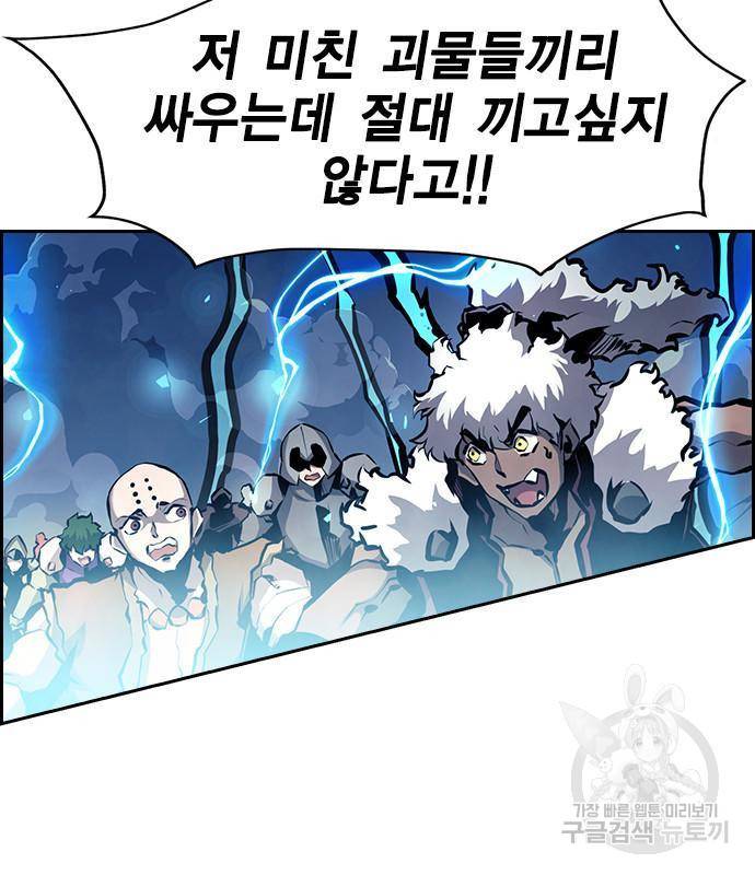 노량진 공격대 6화 31