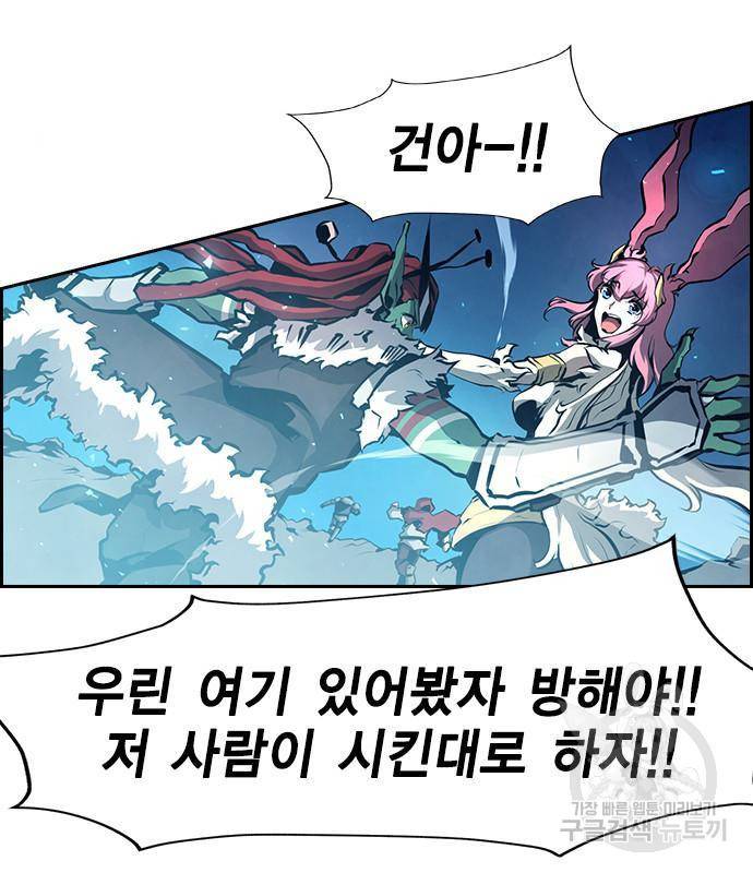 노량진 공격대 6화 32