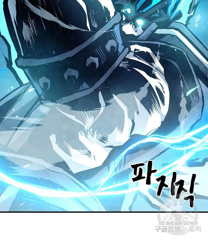 노량진 공격대 6화 36
