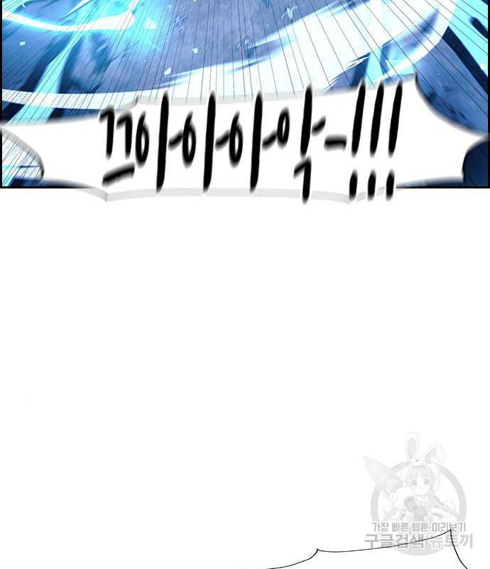 노량진 공격대 6화 45