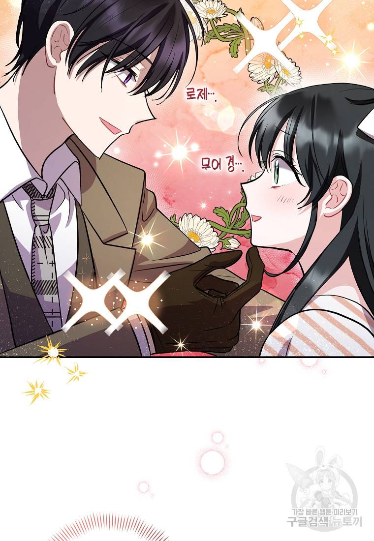 로판인 줄 알았는데 괴담이다 20화 19