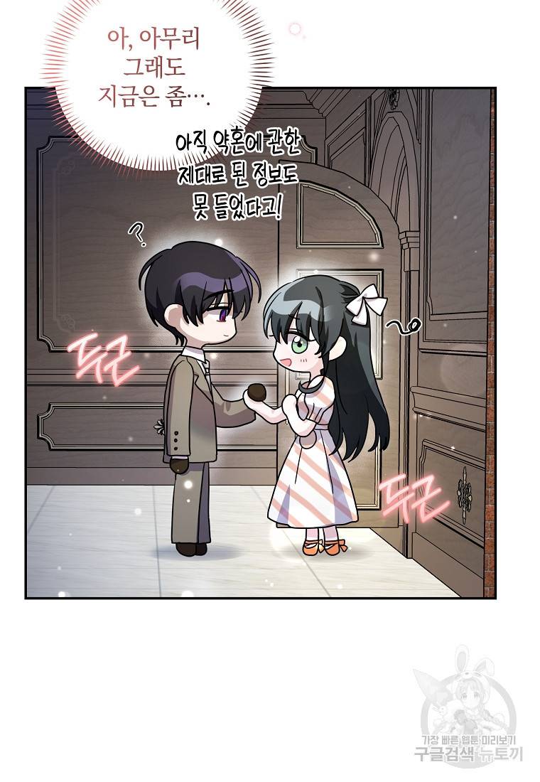 로판인 줄 알았는데 괴담이다 20화 20