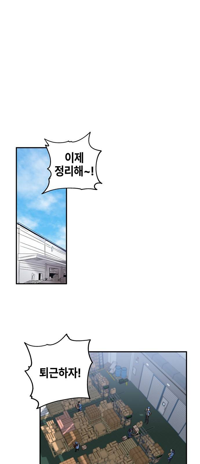 약빨이 신선함 1화 1