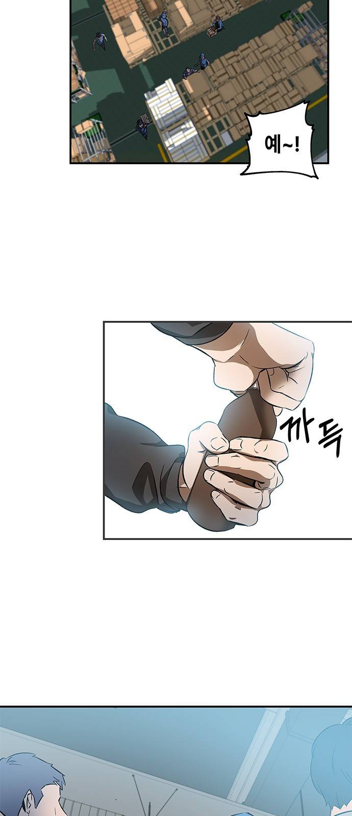 약빨이 신선함 1화 2
