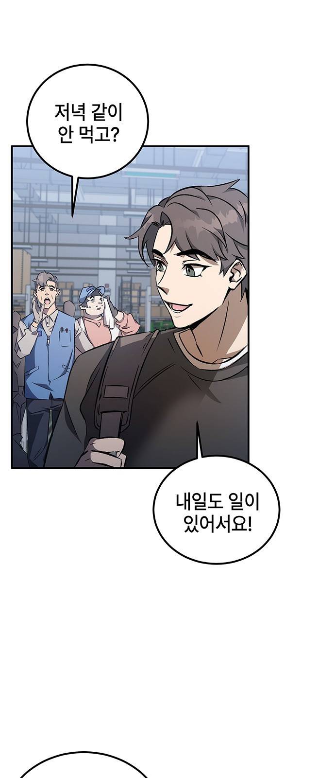 약빨이 신선함 1화 5