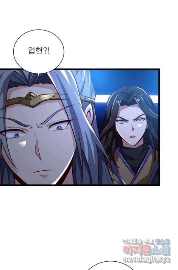 일검독존 99화 3