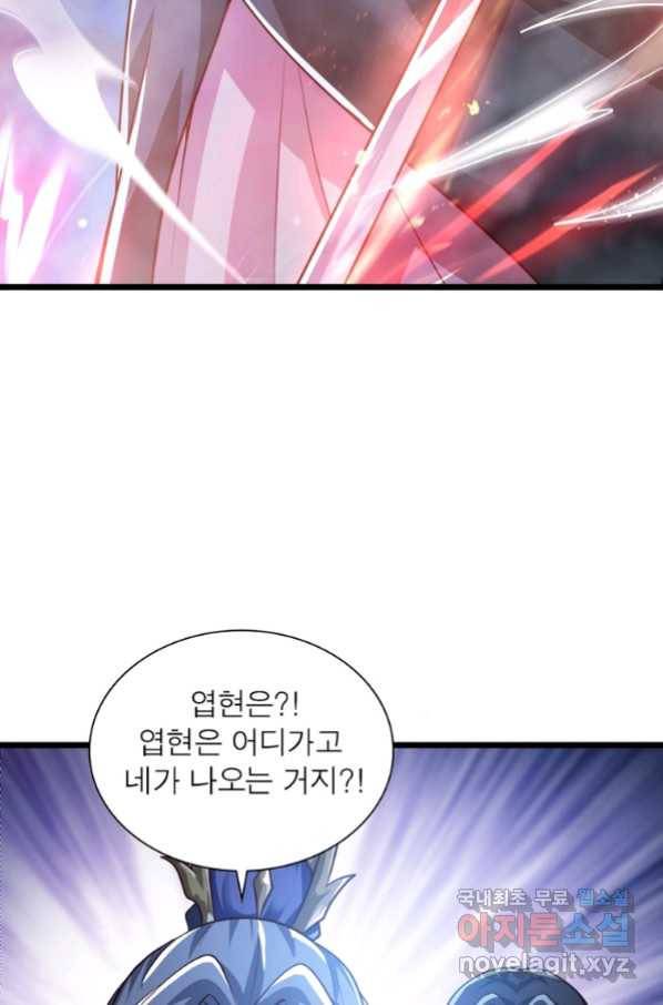 일검독존 99화 6