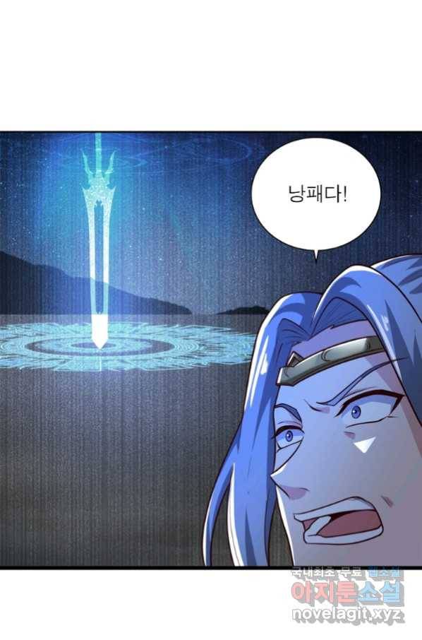 일검독존 99화 9