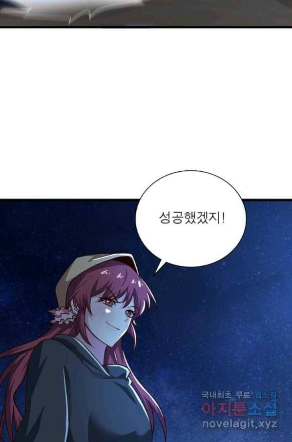 일검독존 99화 12
