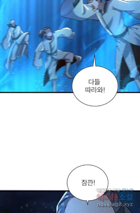 일검독존 99화 15