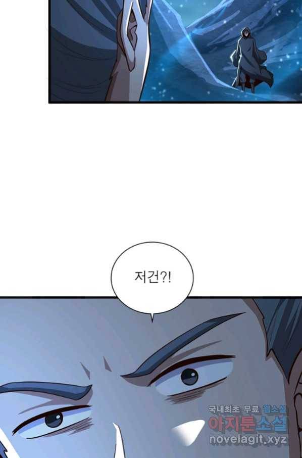 일검독존 99화 17