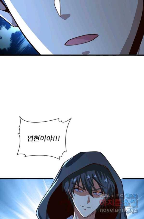 일검독존 99화 18