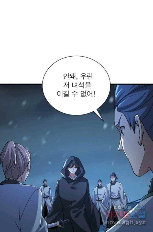 일검독존 99화 21