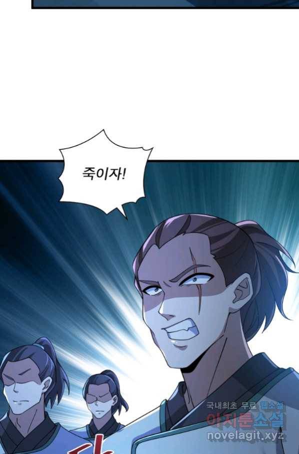 일검독존 99화 23
