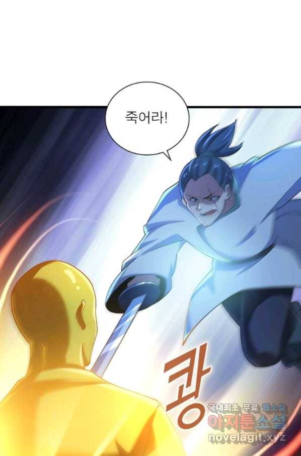 일검독존 99화 28