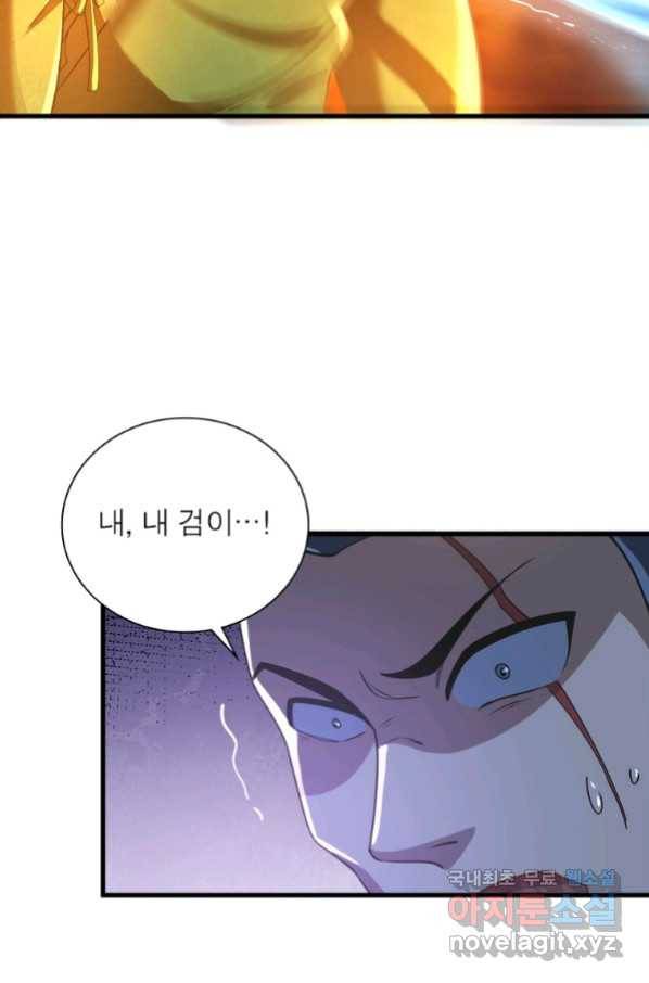 일검독존 99화 30