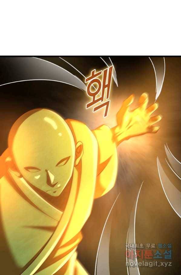 일검독존 99화 31