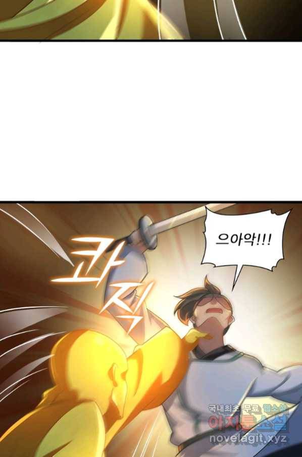 일검독존 99화 32