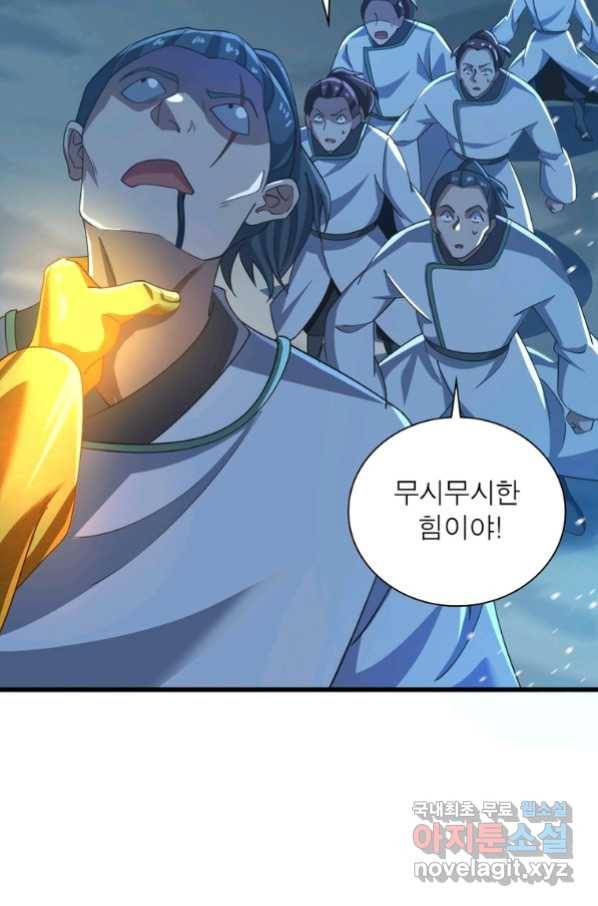 일검독존 99화 34