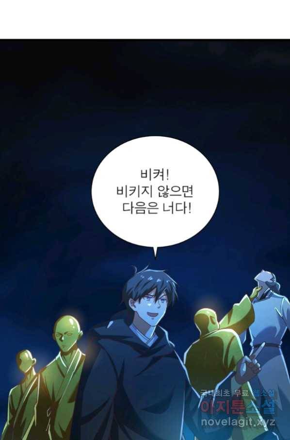 일검독존 99화 35