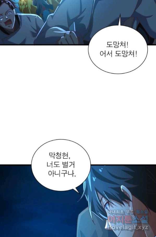 일검독존 99화 37