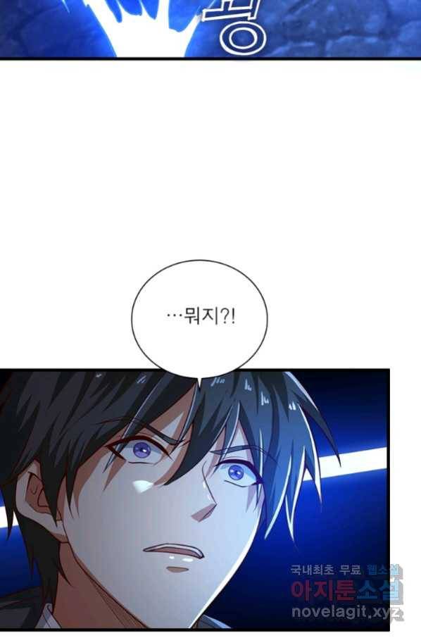 일검독존 99화 45