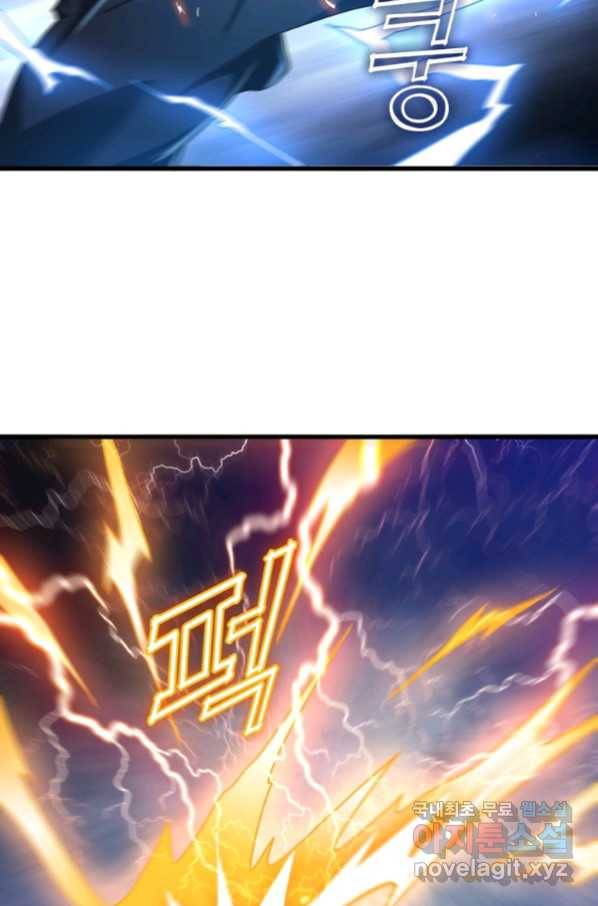 일검독존 99화 48