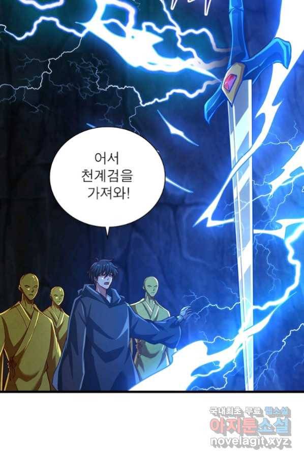일검독존 99화 51