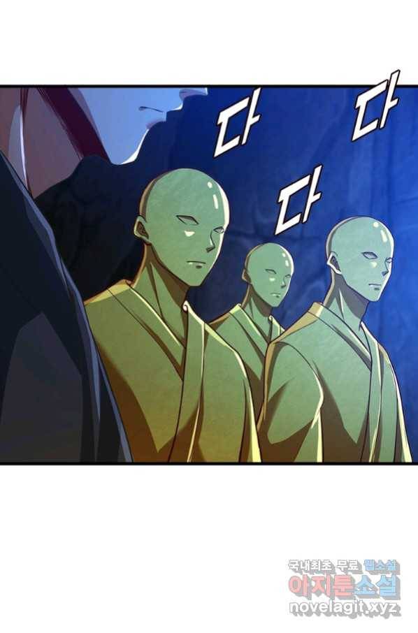 일검독존 99화 52