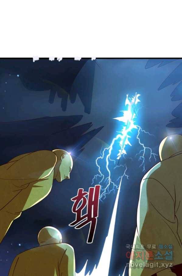 일검독존 99화 57