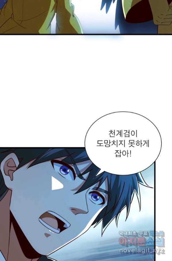 일검독존 99화 58