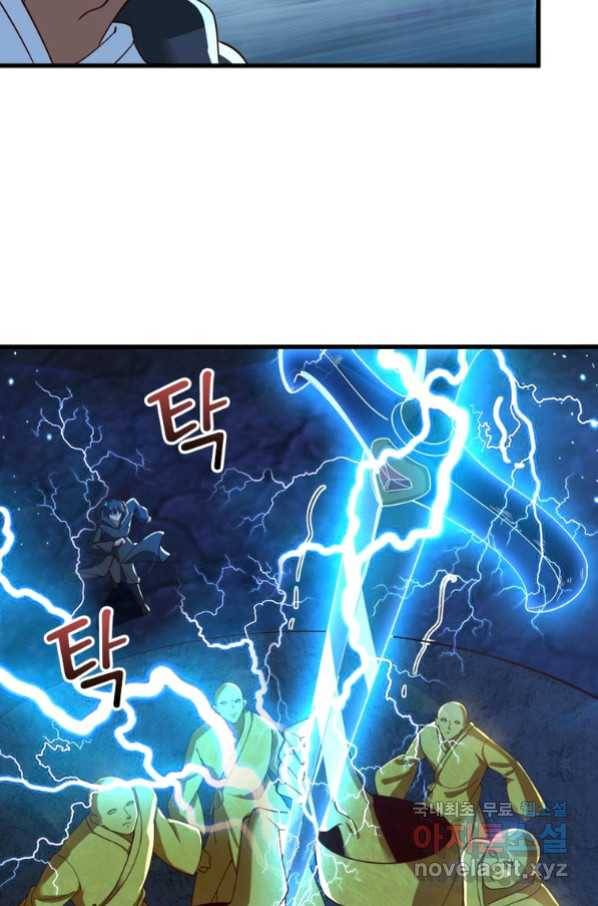 일검독존 99화 59