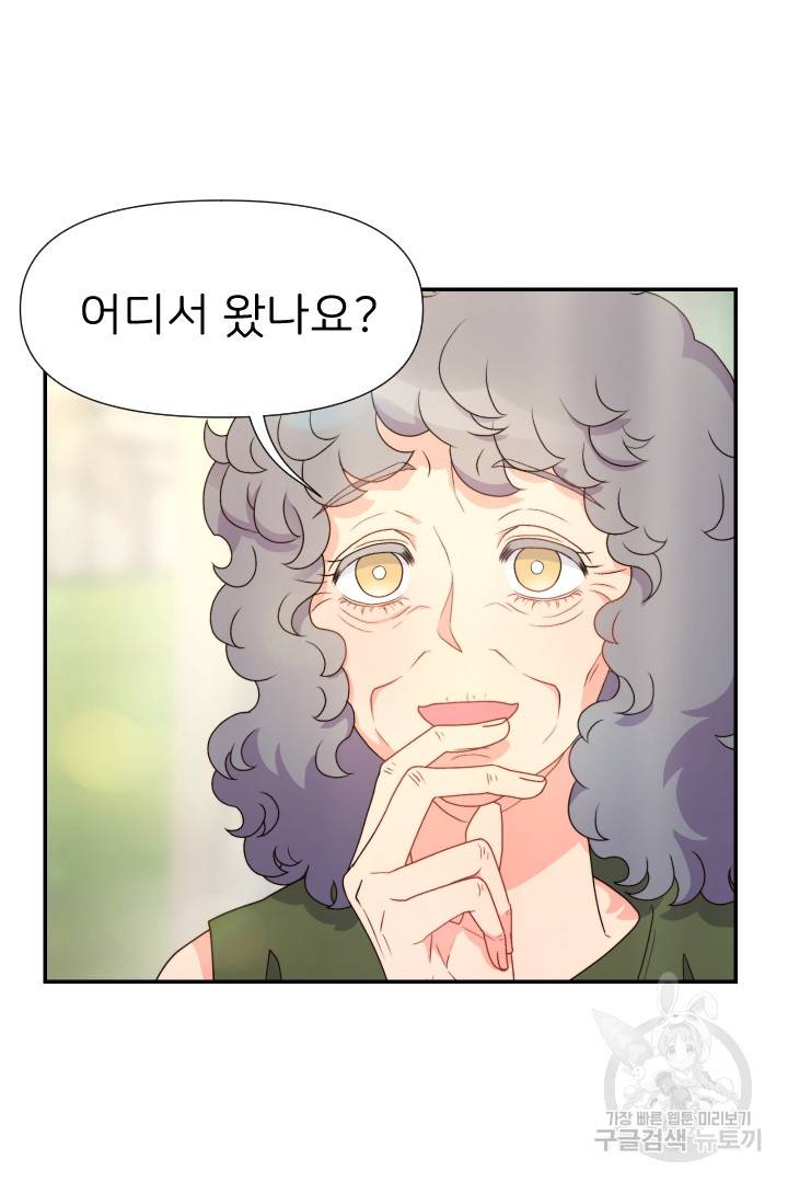신탁으로 남편을 얻었습니다 27화 4