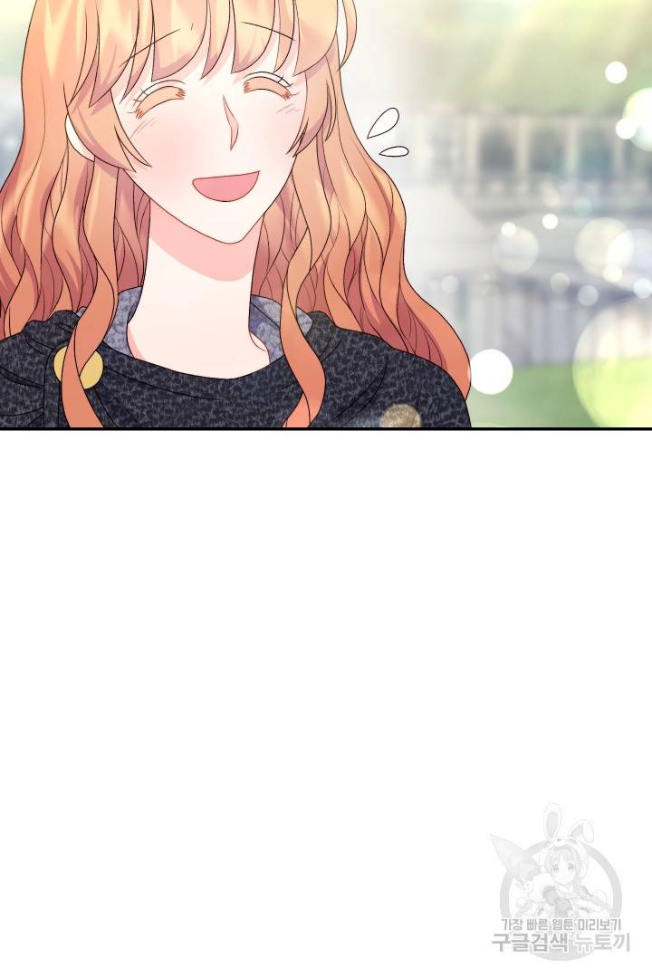 신탁으로 남편을 얻었습니다 27화 11