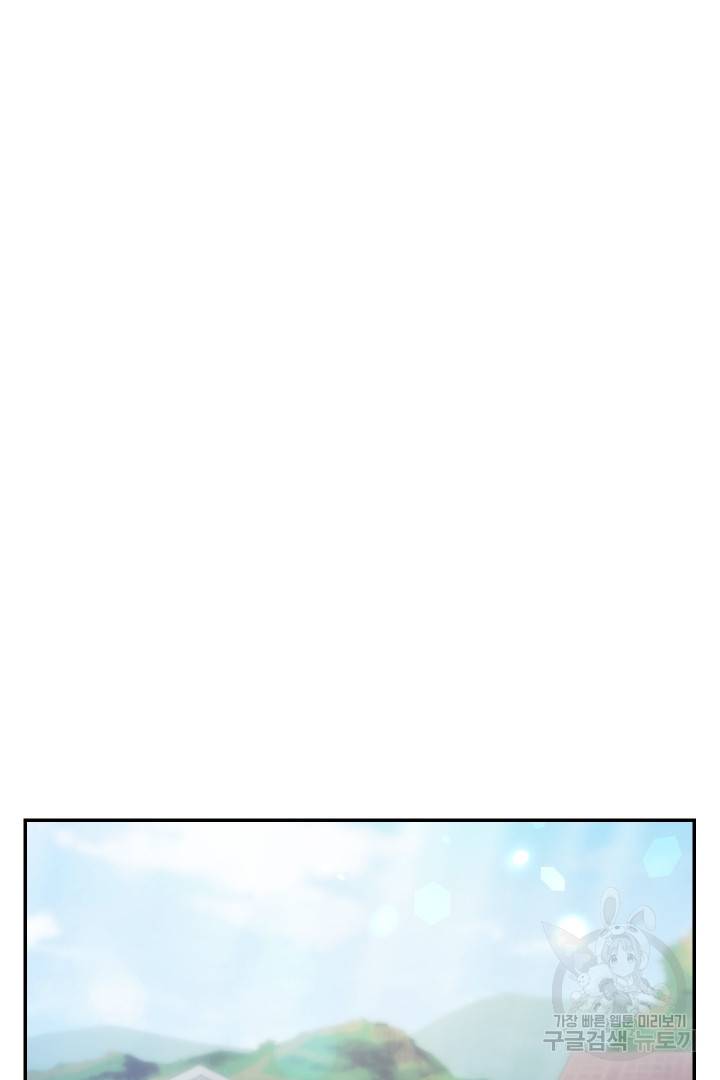 신탁으로 남편을 얻었습니다 27화 44
